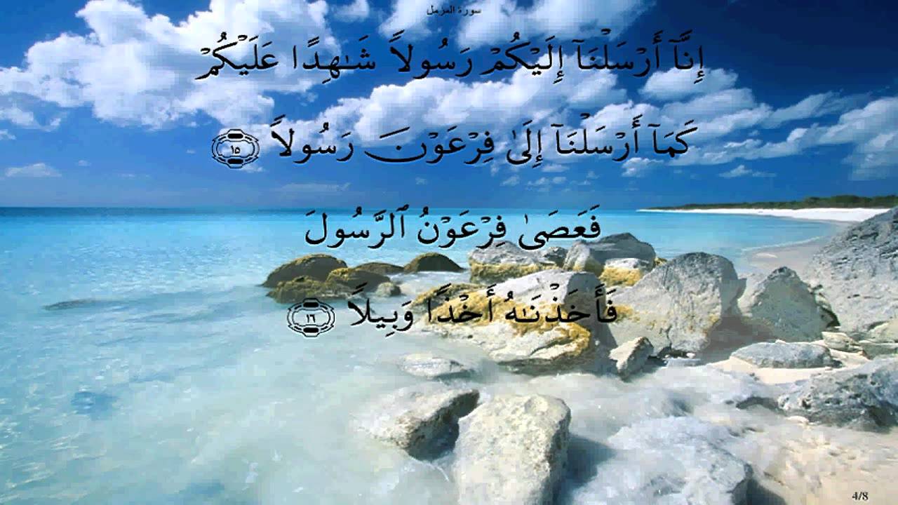 جزء تبارك بصوت ماهر المعيقلي