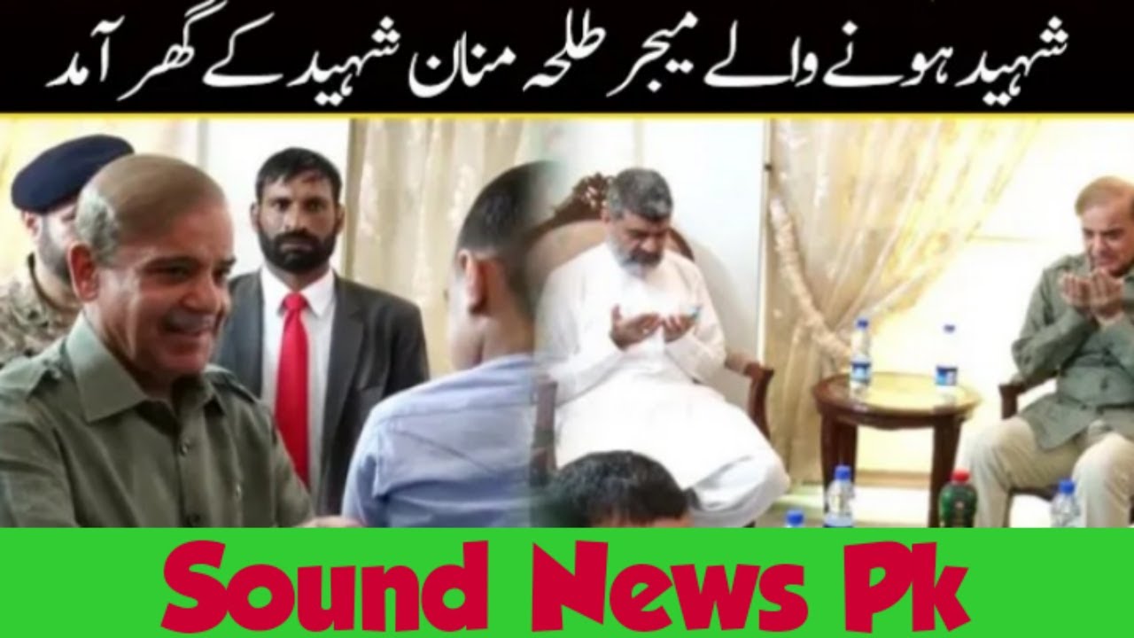 PM Shahbaz Sharif Visits Martyr Major Talha Manan Home |  Sound News Pk