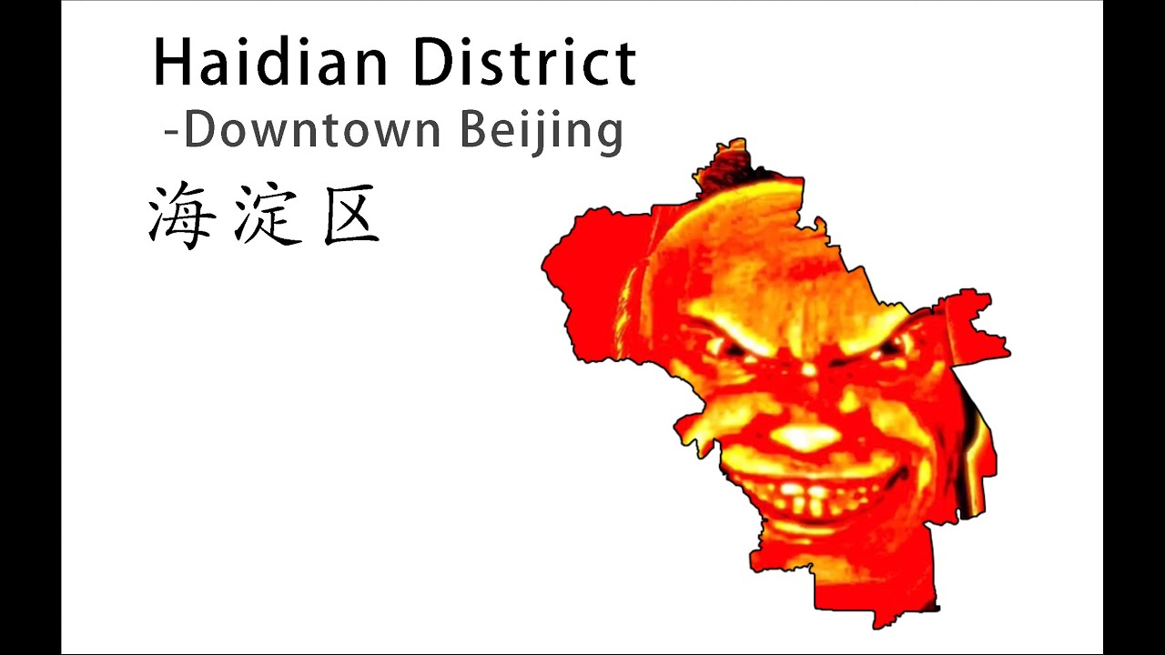 [Mr.Incredible] When you live in Haidian, Beijing, China. 北京_海淀