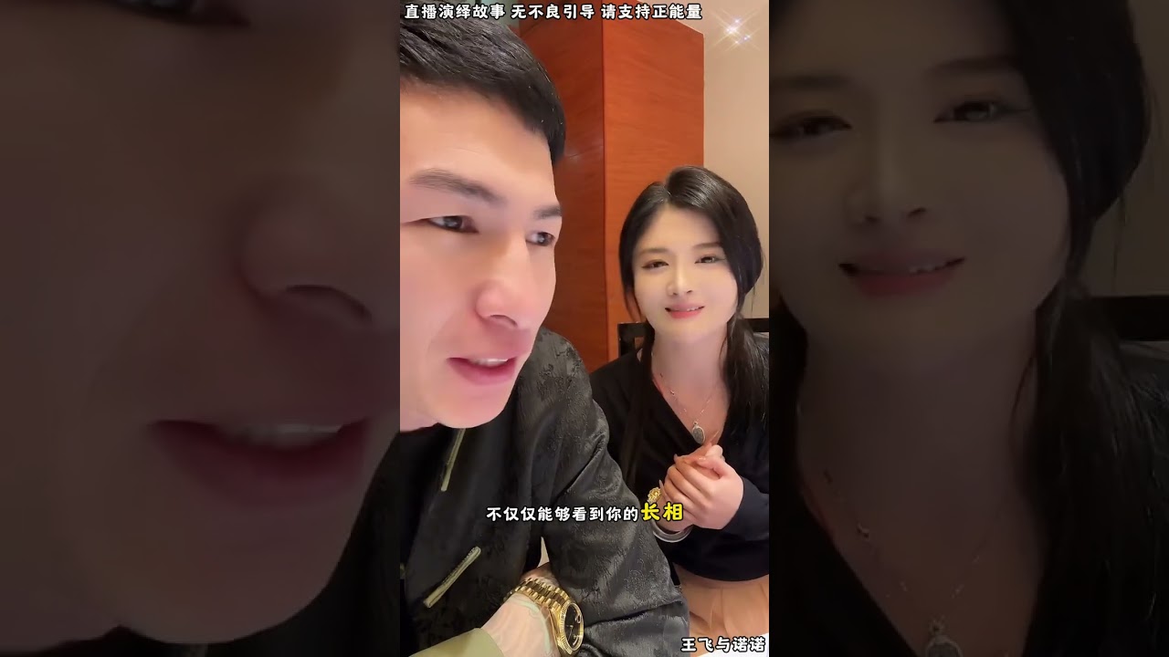 王飞与诺诺：小柔有话要对昊天说，小柔跟昊天说心里话， 小柔想留在昊天身边。【松哥】#阿梅#王飞#鹏少#金枝#阿曲莫#阿强#吉连#李子赫#农村姑娘