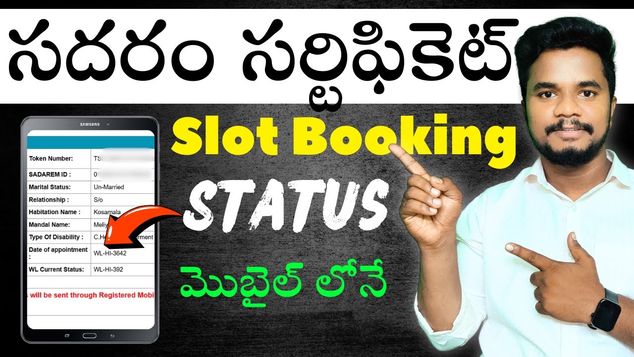 Sadaram Certificate Slot Booking Status Checking Process in Telugu #sadaram #teluguhelper