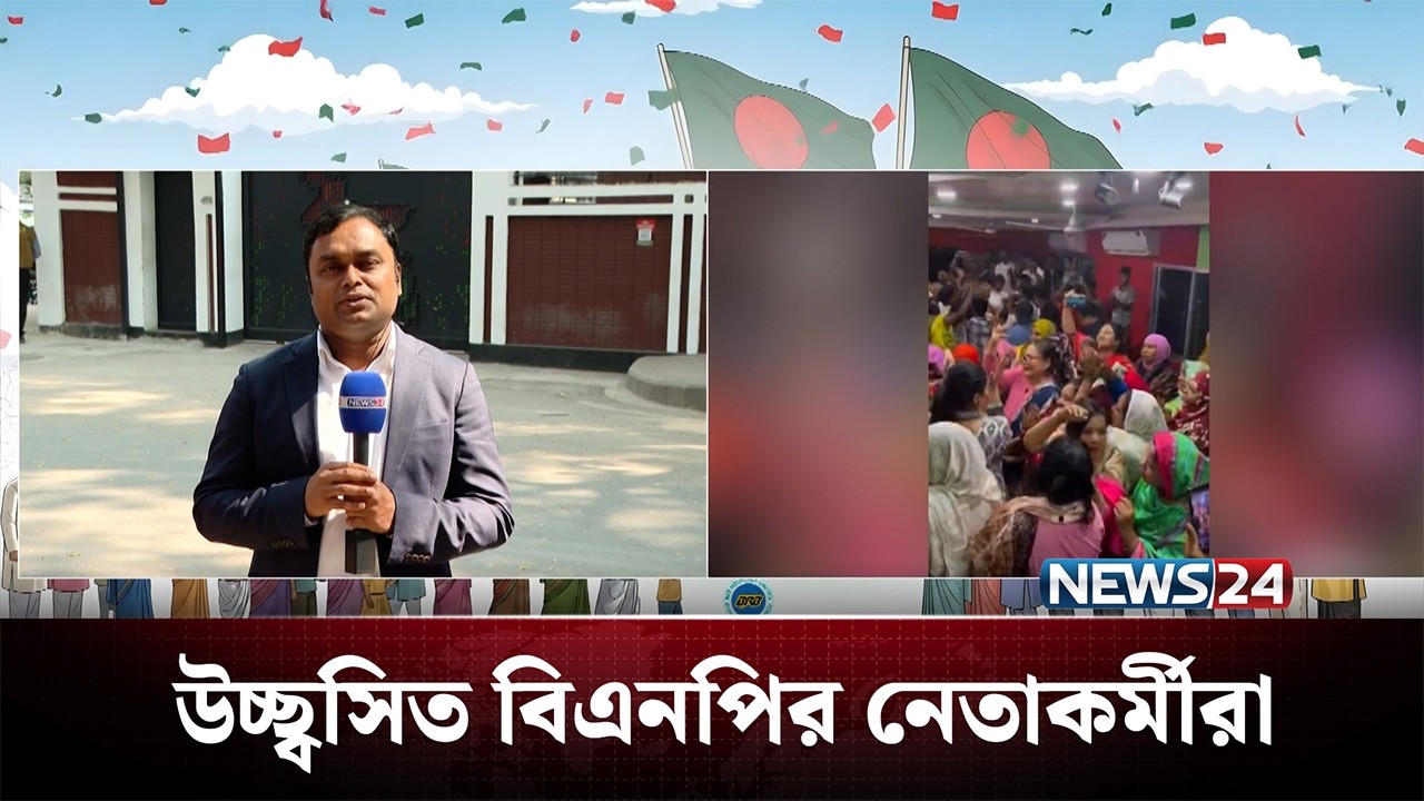 বিএনপির গুলশান কার্যালয় থেকে বিস্তারিত | BNP Victory | News24