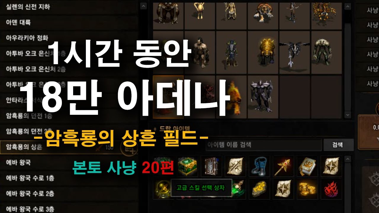 리니지 리마스터 무과금 법사 (암흑용의 상흔)