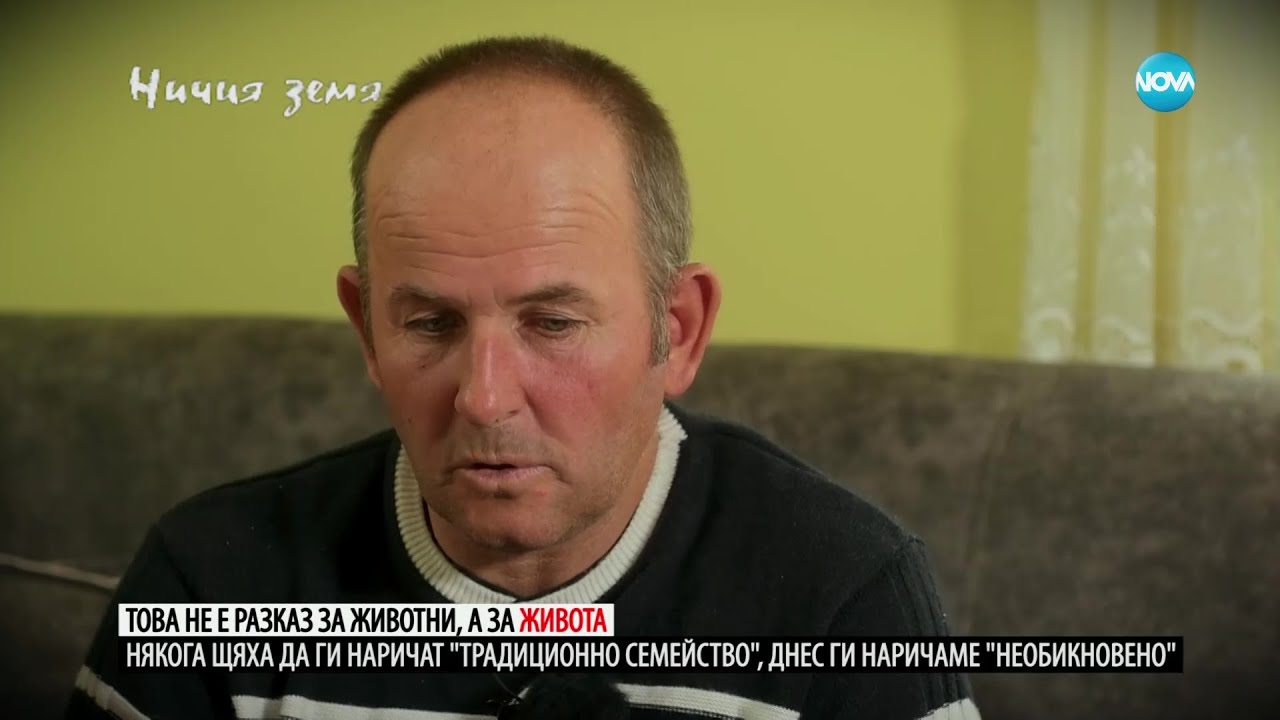 „Ничия земя“: Зависимите от обора (17.06.2023) - част 2
