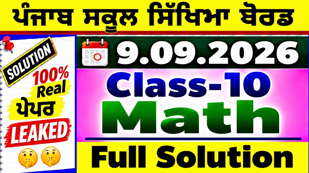 PSEB Class 10 Math Paper 2026 | September 9 Math Paper | #pseb