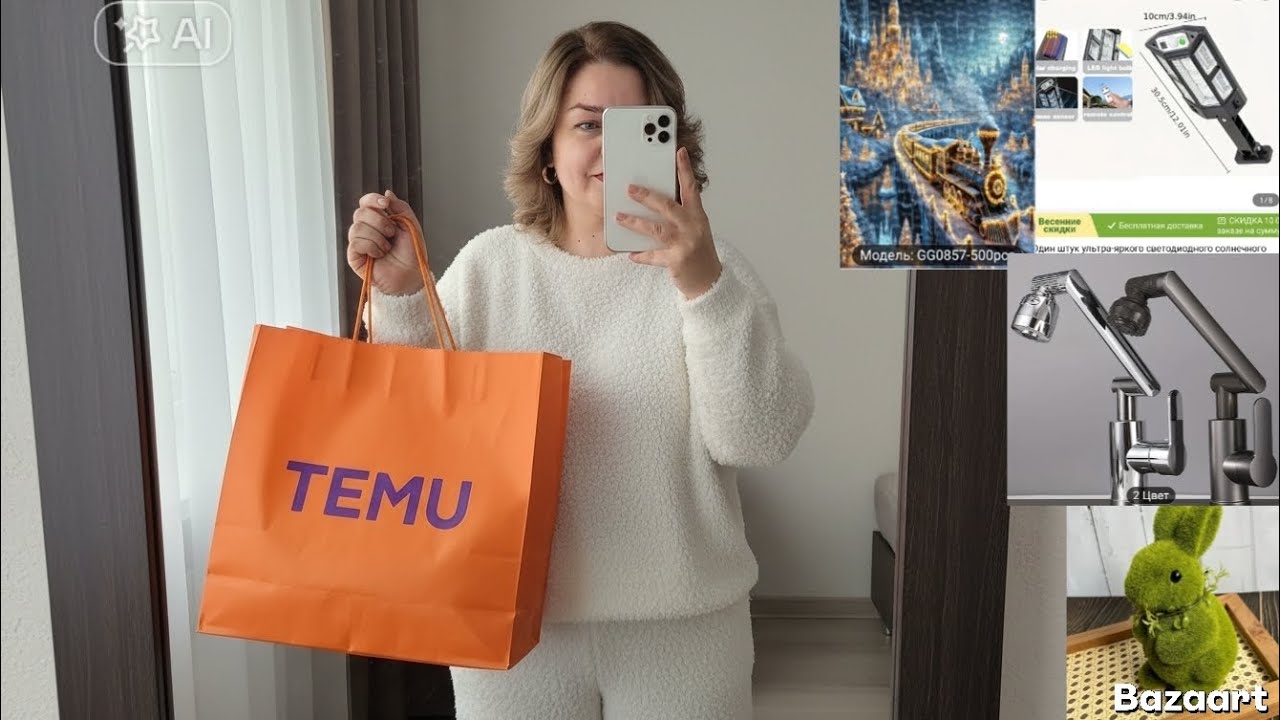TEMU. Распаковка товара. 