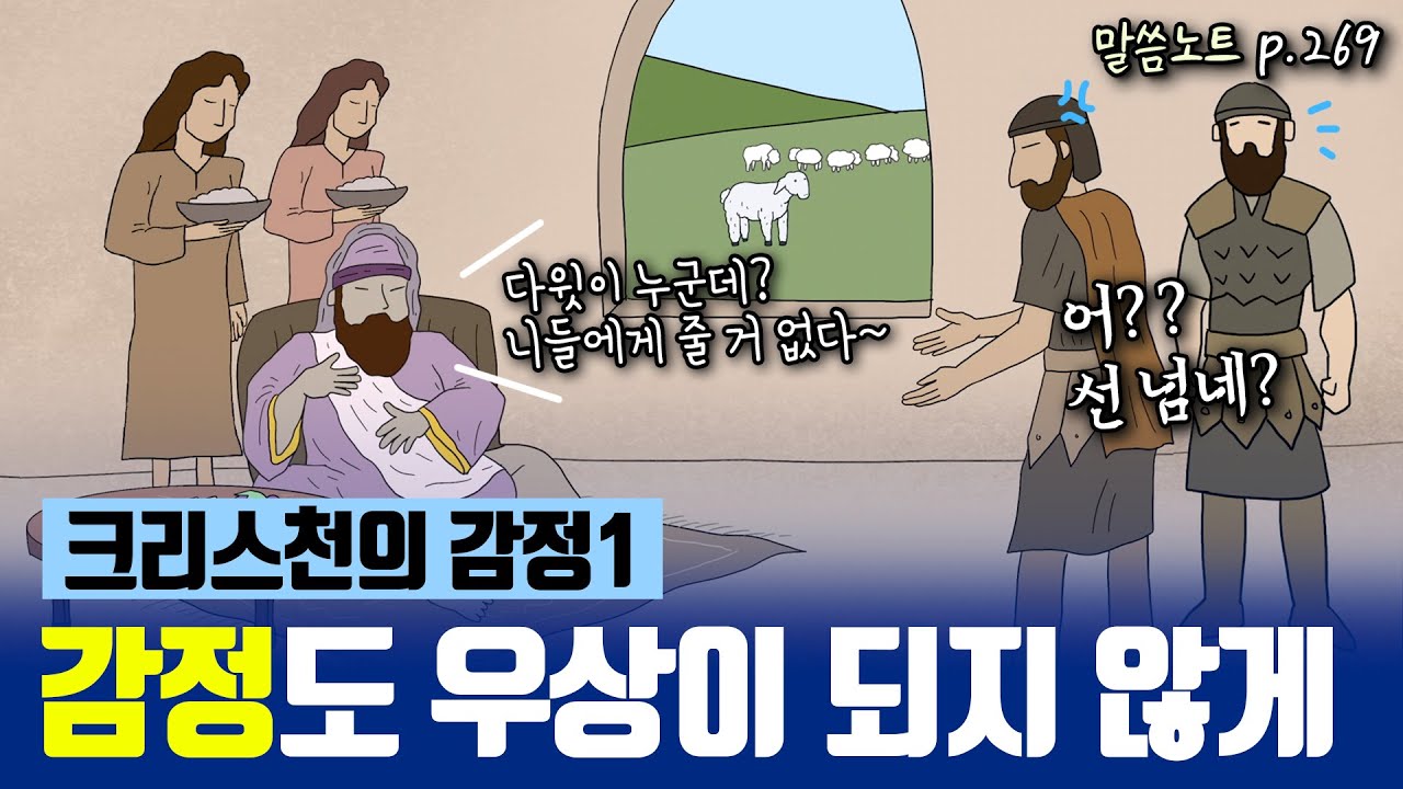 우상이 되기 쉬운 