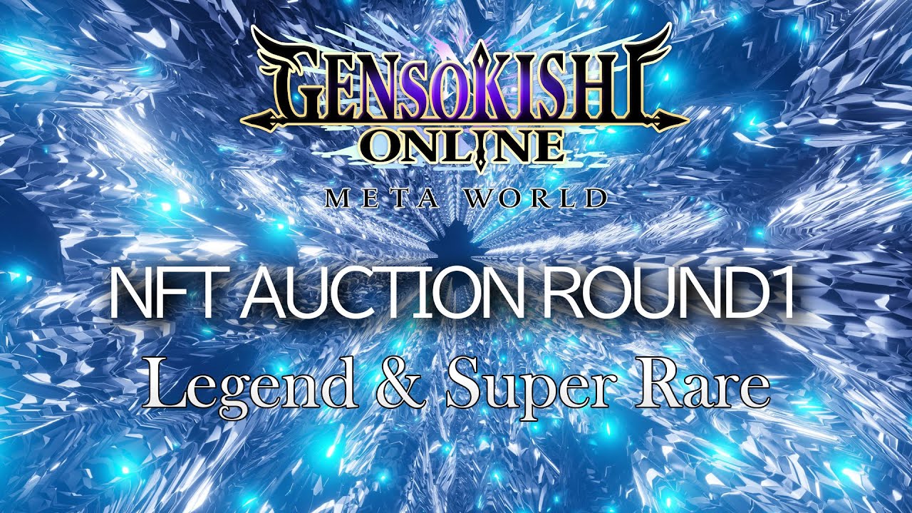 元素騎士 オシャレ装備　NFT 第一回オークション スキル説明　#元素騎士 #NFTゲーム #bcg