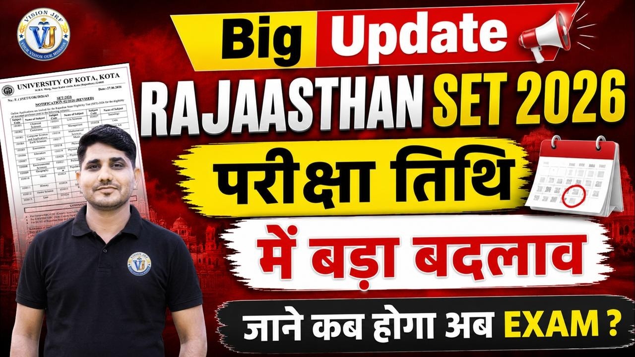 Rajasthan SET 2026 Exam Date Changed | राजस्थान SET 2026 परीक्षा तिथि में बड़ा बदलाव | Shiv Sir