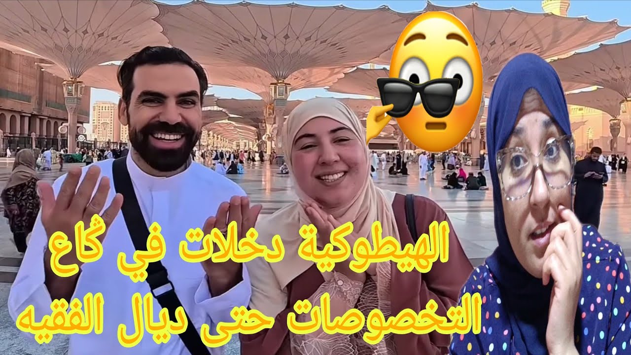 الهيطوكية وصلات السطاج الاخير وصال كان عليك تمشي بوحدك واجي نقيليك وذنيك وبعدي من الدين@WissalAli 