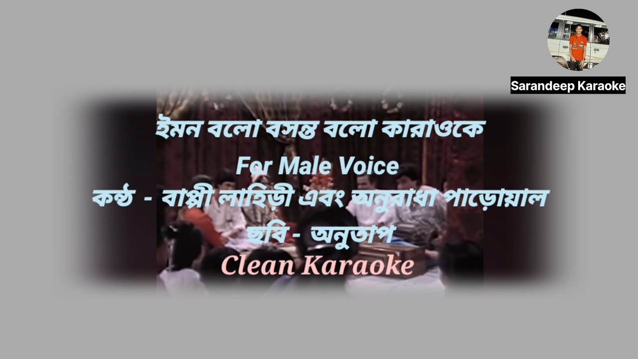 Iman Bolo Basant Bolo Karaoke With Scrolling Lyrics For Male Voice||Clean Karaoke||Sarandeep Karaoke