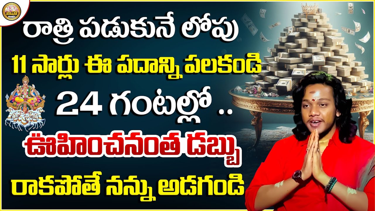 Vibrant Vamsi -Powerful money attraction in 2026 telugu | How to Earn Money | Law Of Attraction | AM