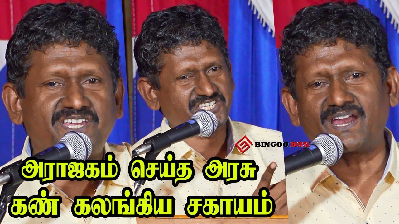 நேர்மைக்கு கிடைத்த பரிசு.. பல அவமானங்கள்  Sagayamயின் உருக்கமான பேச்சு Sagayam Speech Makkal Paathai