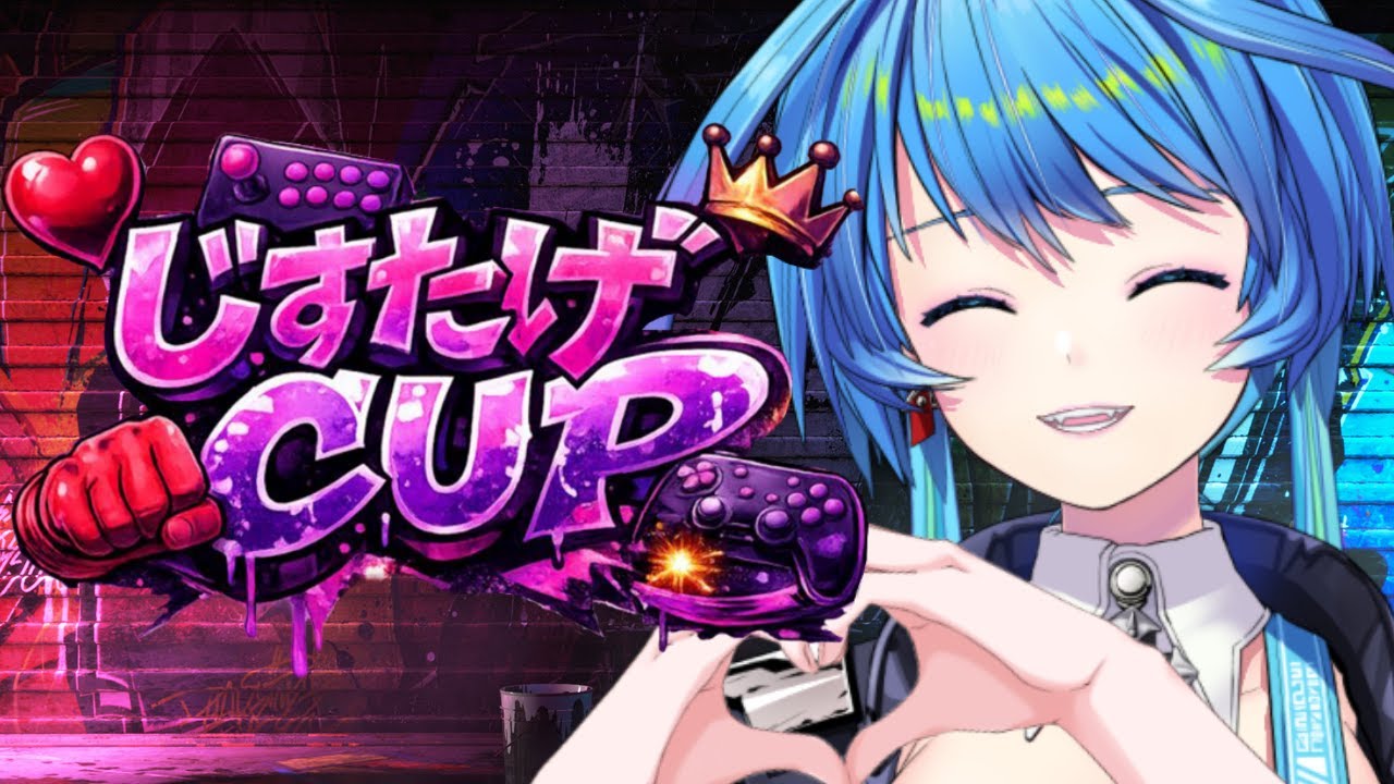 【#スト６ 】女性限定大会/じすたげCUP【りーさるぷらん/蒼輪ちなみ】