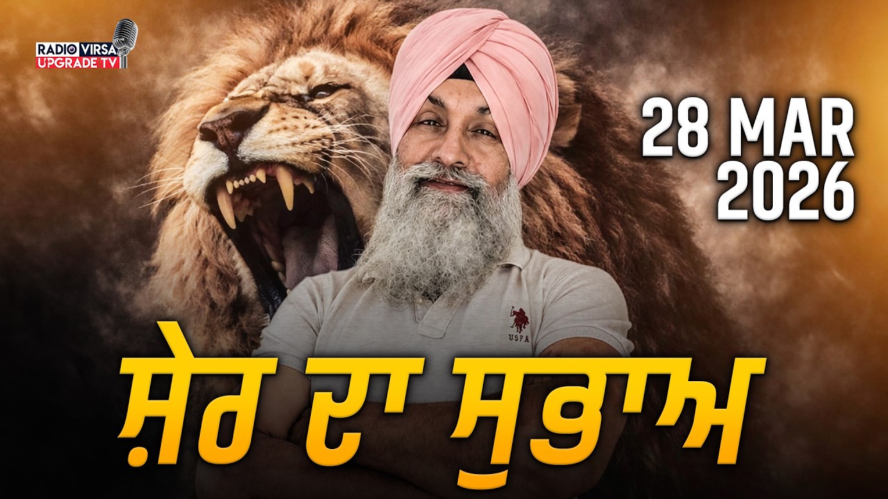 🔥LIVE NOW🔥 Radio Virsa Upgrade TV | 28 March 2026