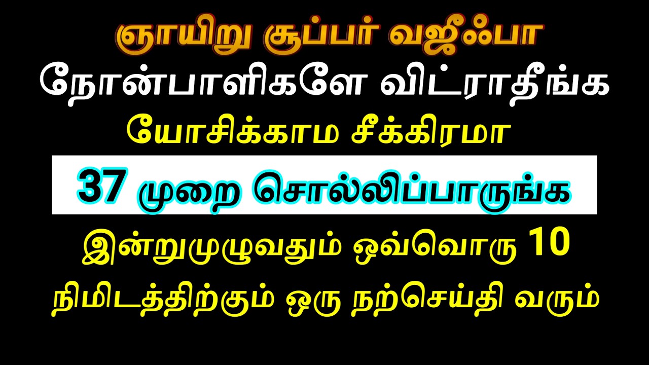 ஞாயிறு வாஜிஃபா