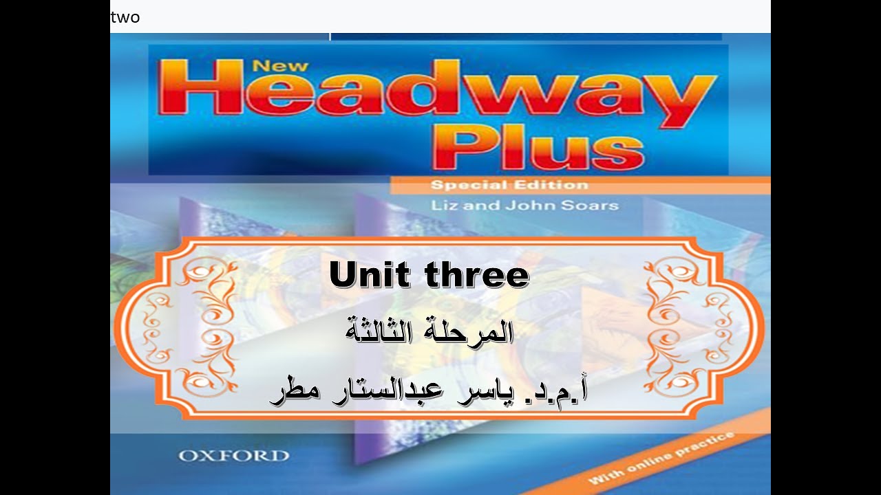 تعلم اللغة الانكليزية headway plus  intermediate - Unit 3 - مرحلة الثالثة - أ.م.د. ياسر عبدالستار