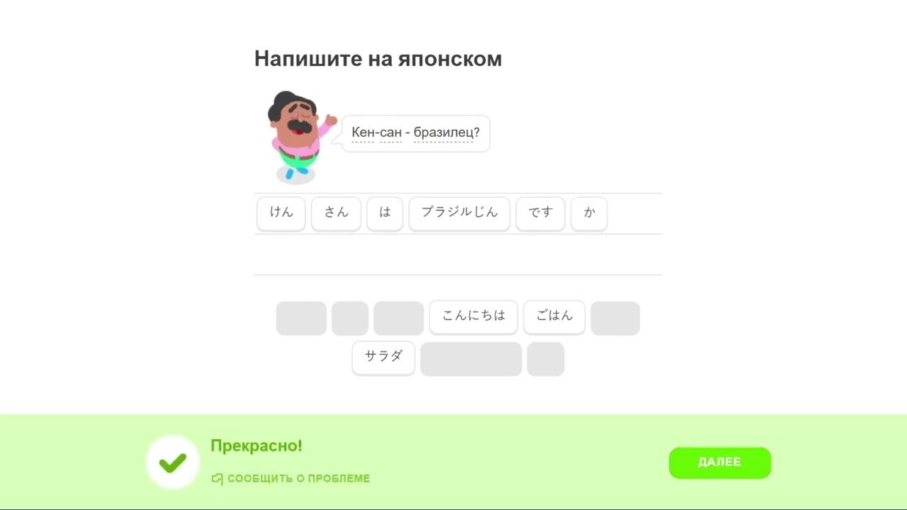Японский  урок  53   Говорите о  странах и национальностях