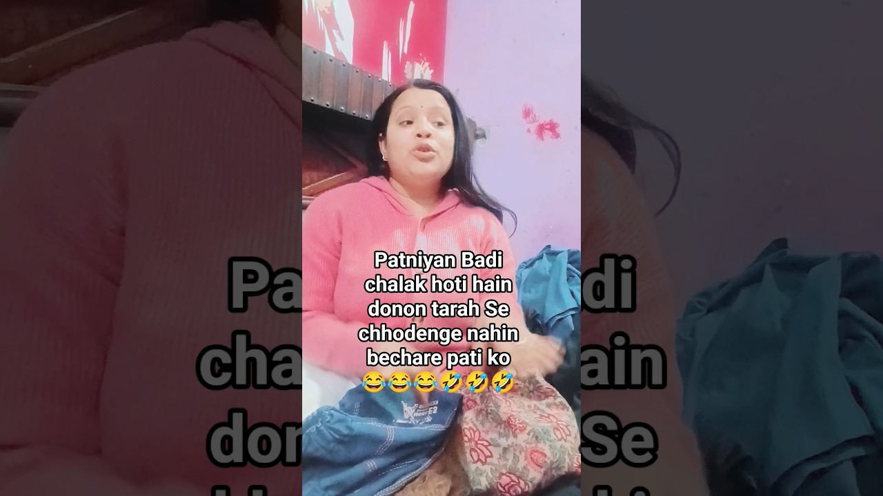 mera pati to fas Gaya biwi ki jaal  mein 