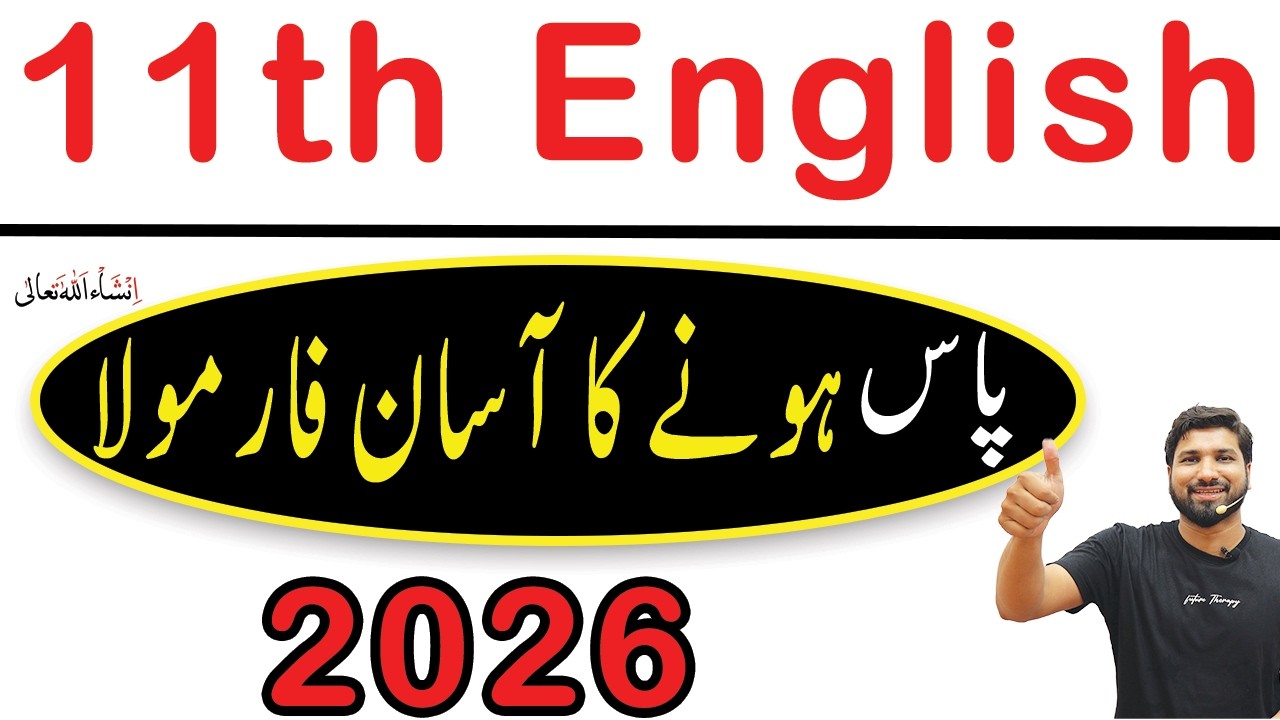 1st Year English Guess Paper 2026, 11th Class English Guess Paper 2026, English Guess paper 11 2026