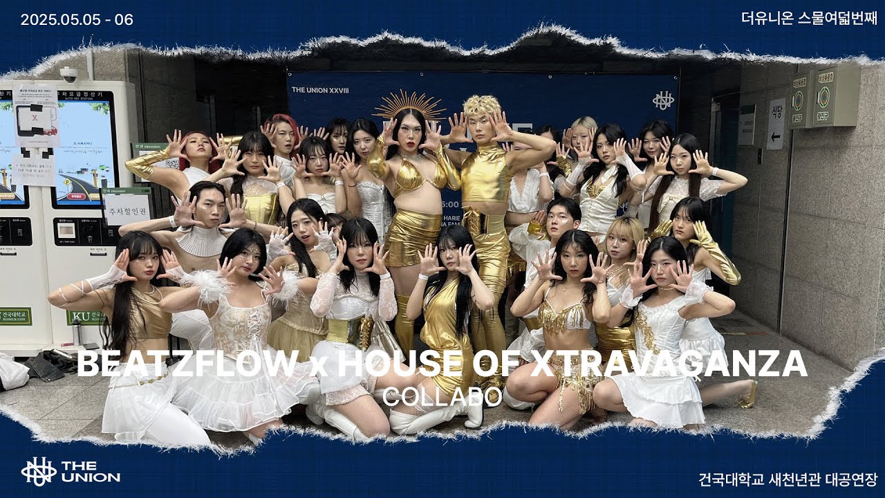 Beatzflow x House of xtravaganza #더유니온스물여덟번째 #ConsoleView #더유니온