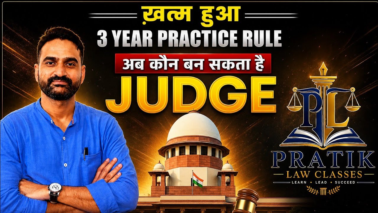3 Year Practice Rule for Judiciary | BIG UPDATE | SC Modifies 3 Year Practice Rule | Explained #law