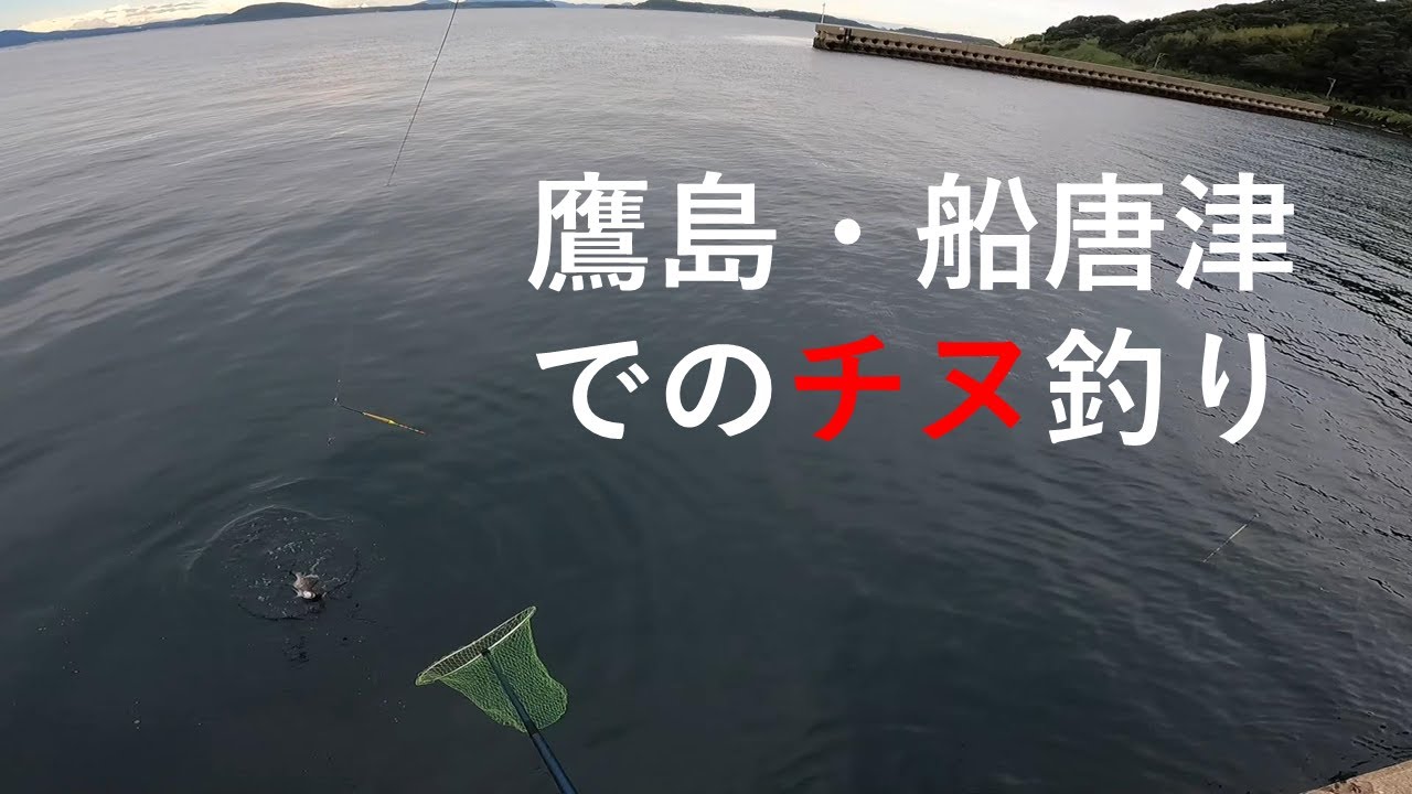 鷹島・船唐津でのチヌ釣り