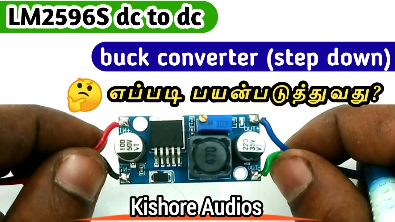 LM2596S: 12V Power Supply for Your Audio Projects (Easy DIY) | KISHORE AUDIOS