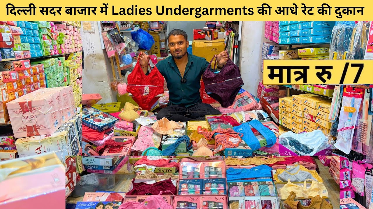 ladies undergarments wholesale market in delhi | मात्र 7₹ से शुरू | sadar bazar delhi sports bra