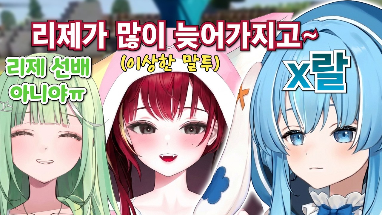오자마자 이상한 말투 쓰는 리제에게 정신 공격당하는 타비