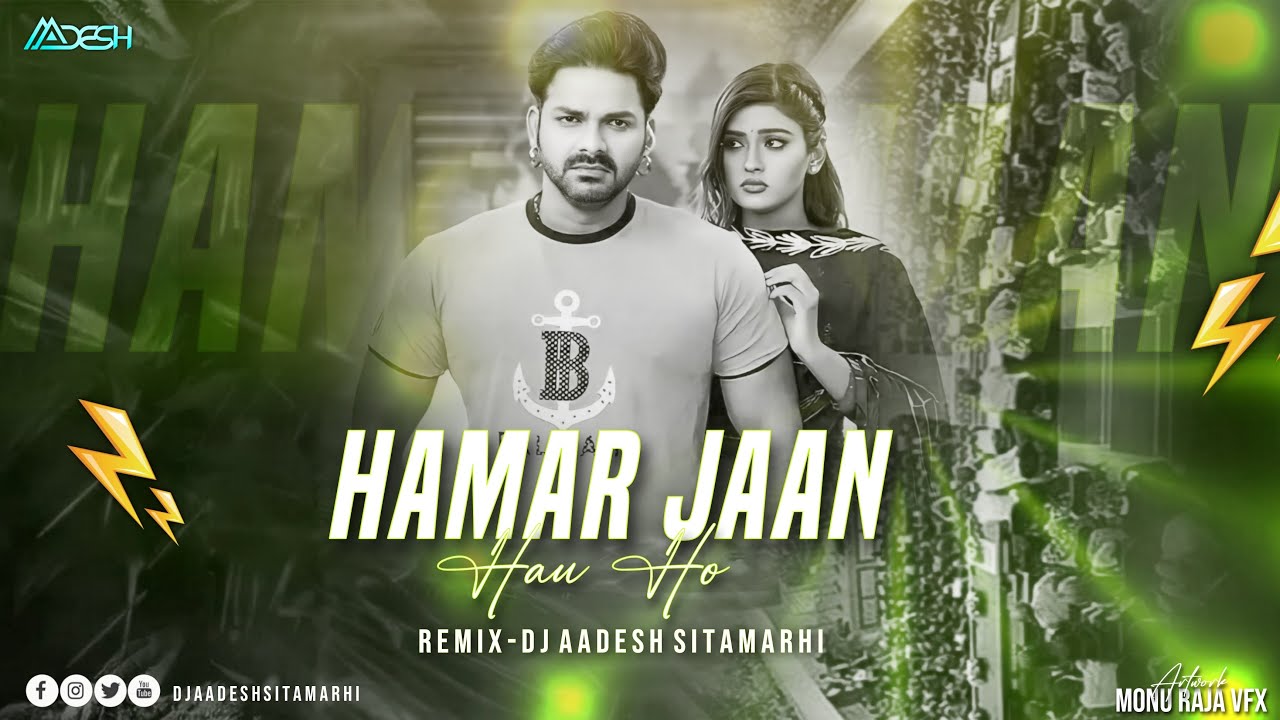 Hamar Jaan Hau Ho - Remix | DJ Aadesh Sitamarhi | #Pawan Singh Old Hit Bhojpuri Dj Remix Song