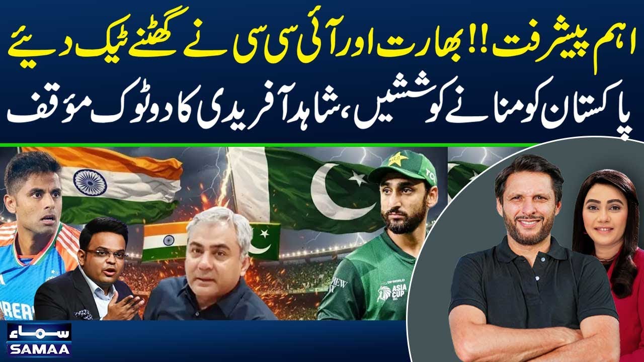 Big Development | India and ICC Forced to Reconsider | Shahid Afridi Reacts | Zor Ka Jor