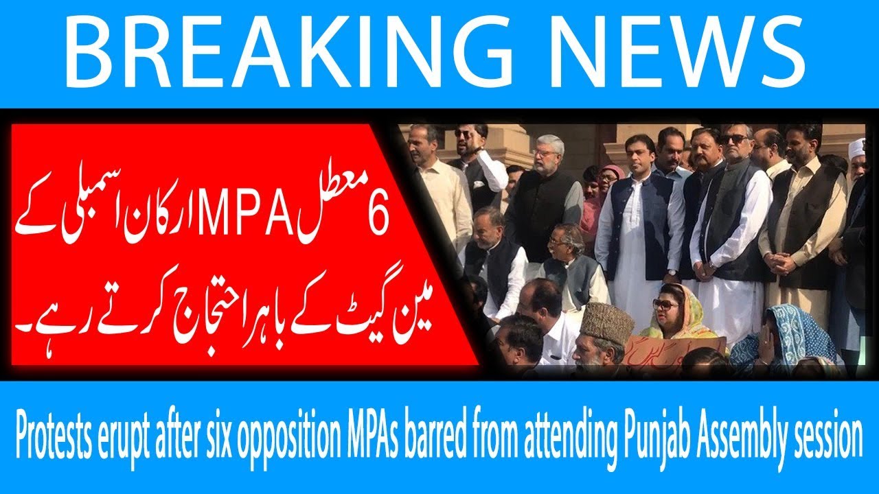 Protests erupt after six opposition MPAs barred from attending Punjab Assembly session| 19 Oct 2018