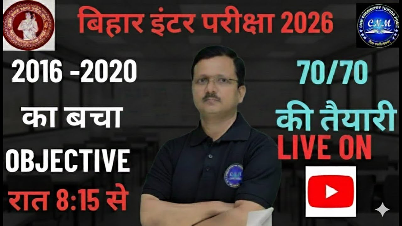 OBJECTIVE QUESTIONS From 2016 - 2020, PART - 2 FOR BIHAR BOARD INTER EXAM 2026