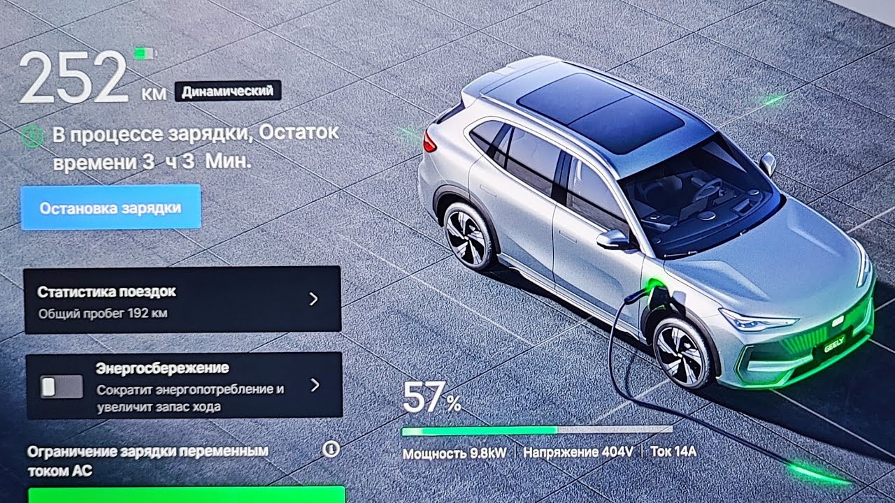 Первая ⚡ зарядка GEELY GALAXY EX5 / ДЖИЛИ ГЭЛАКСИ ЕХ5 /  маланка батерфляй @malanka @bayerfly