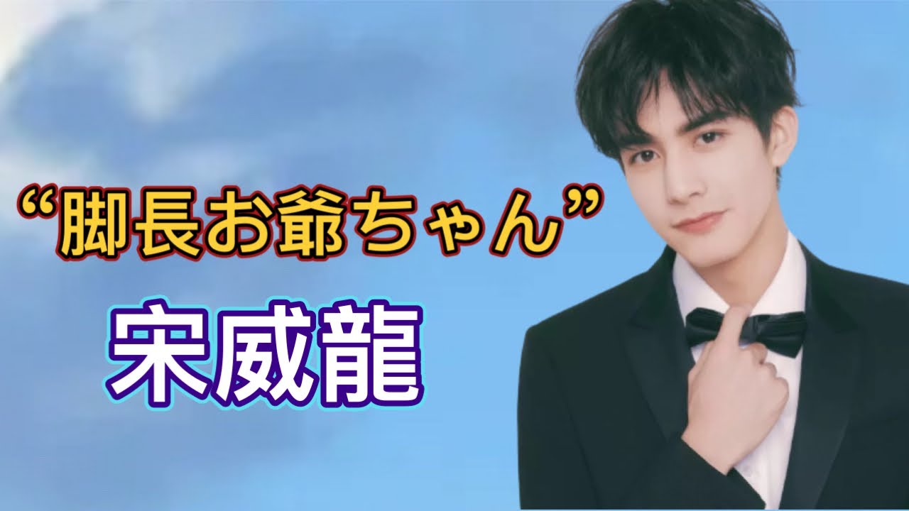 【俳優紹介・ソンウェイロン】貧乏家庭で育った少年がアジアスターへの成長史、恋愛スキャンダルそして芸能活動に大ピンチのわけとは⁈