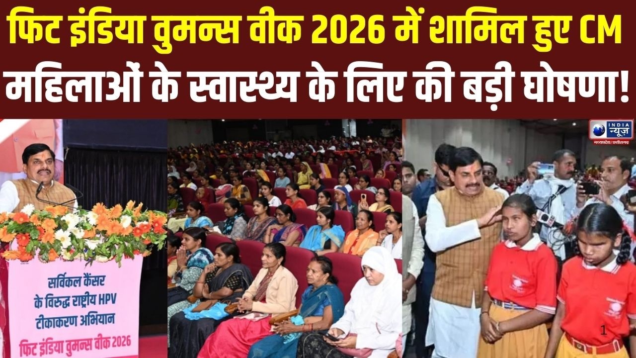 Breaking News:सीएम मोहन यादव ने माताओं-बहनों को टीकाकरण प्रमाणपत्र देकर किया सम्मानित| India News MP