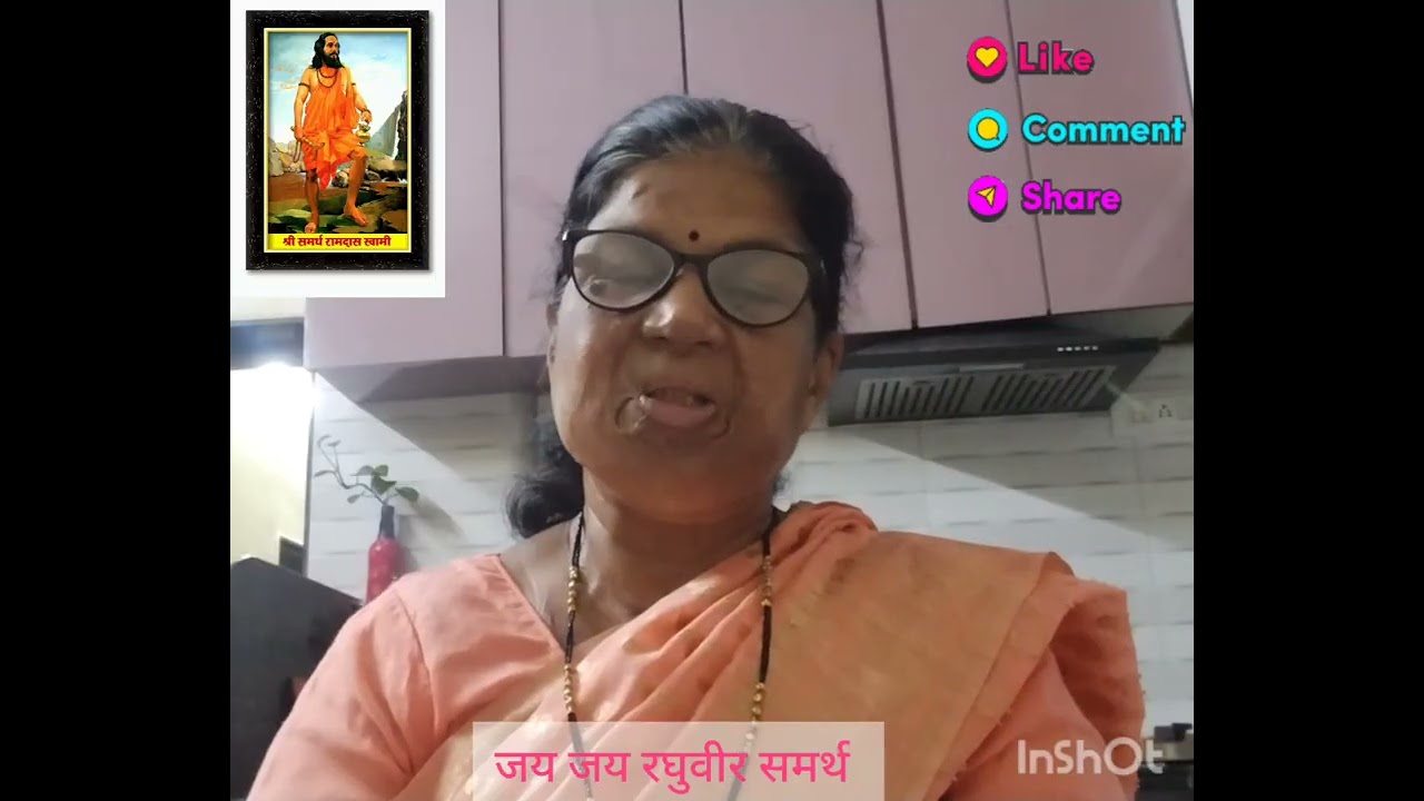 जय जय रघुवीर समर्थ रामदास स्वामी रचित अष्टावधानी असावे ओवी क्रमांक सात अर्थ 