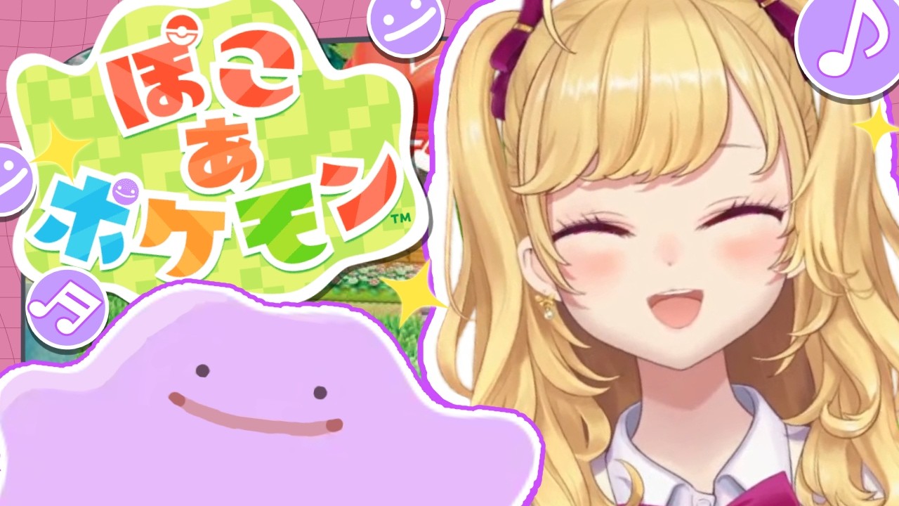 #08【 ぽこ あ ポケモン 】島でも発展させてみるか...【にじさんじ/鷹宮リオン】