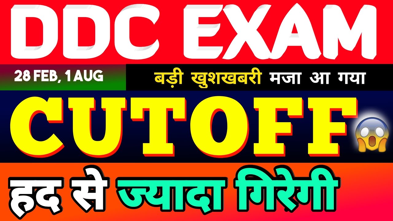DELHI DISTRICT COURT GROUP C NEW CUTOFF 2021,DDC EXAM 2021 SAFE SCORE,NORMALIZATION,RESULT KAB AYEGA