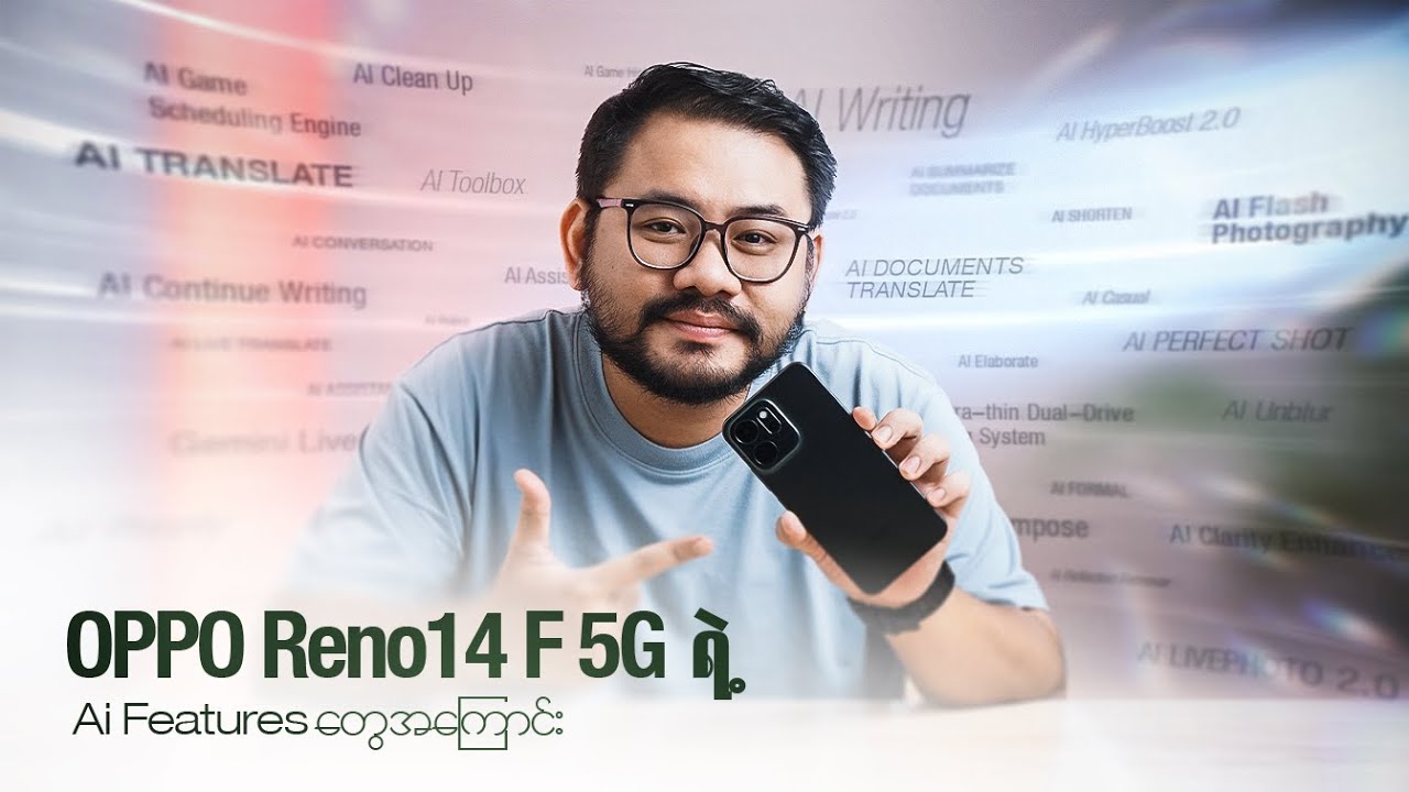 OPPO Reno14 F 5G မှာပါတဲ့ AI Features တွေက လက်တွေ့မှာ ဘယ်လောက်အသုံးဝင်မလဲ?