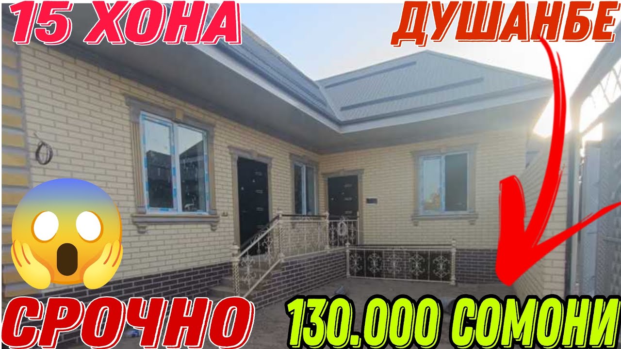Хонахои фуруши арзон ✔ (03.01.2025 ) Аз хар як нуктахои Чумхурии Точикистон арзонакош (Авто тв ).
