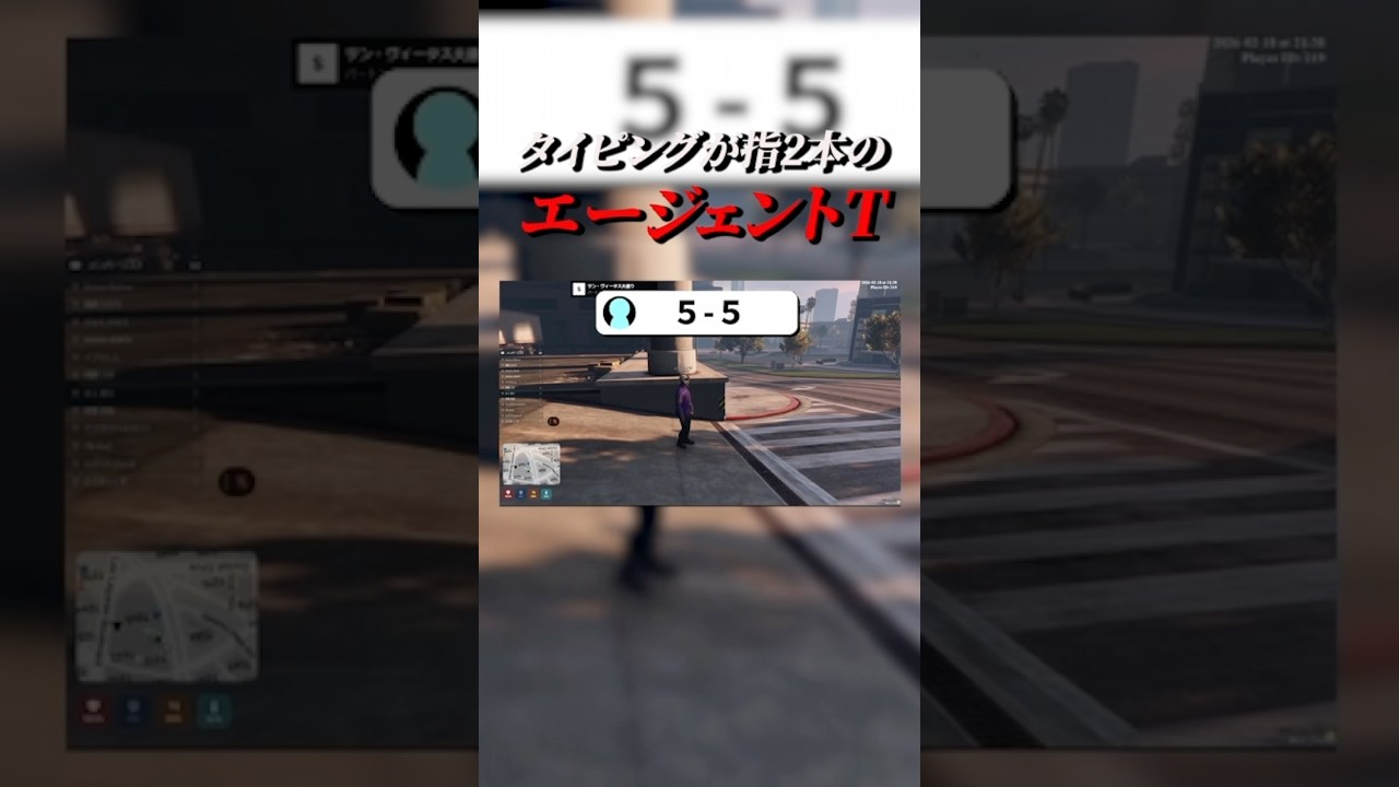 タイピングが指2本のエージェントT#ととみっくす #切り抜き #CR #ゲーム実況 #gta #newtown