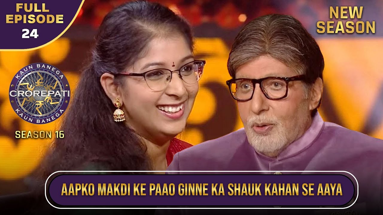New Season | KBC S16 | Ep.24 | Full Episode | इस खिलाड़ी की कौनसी बात ने Big B को excite किया?