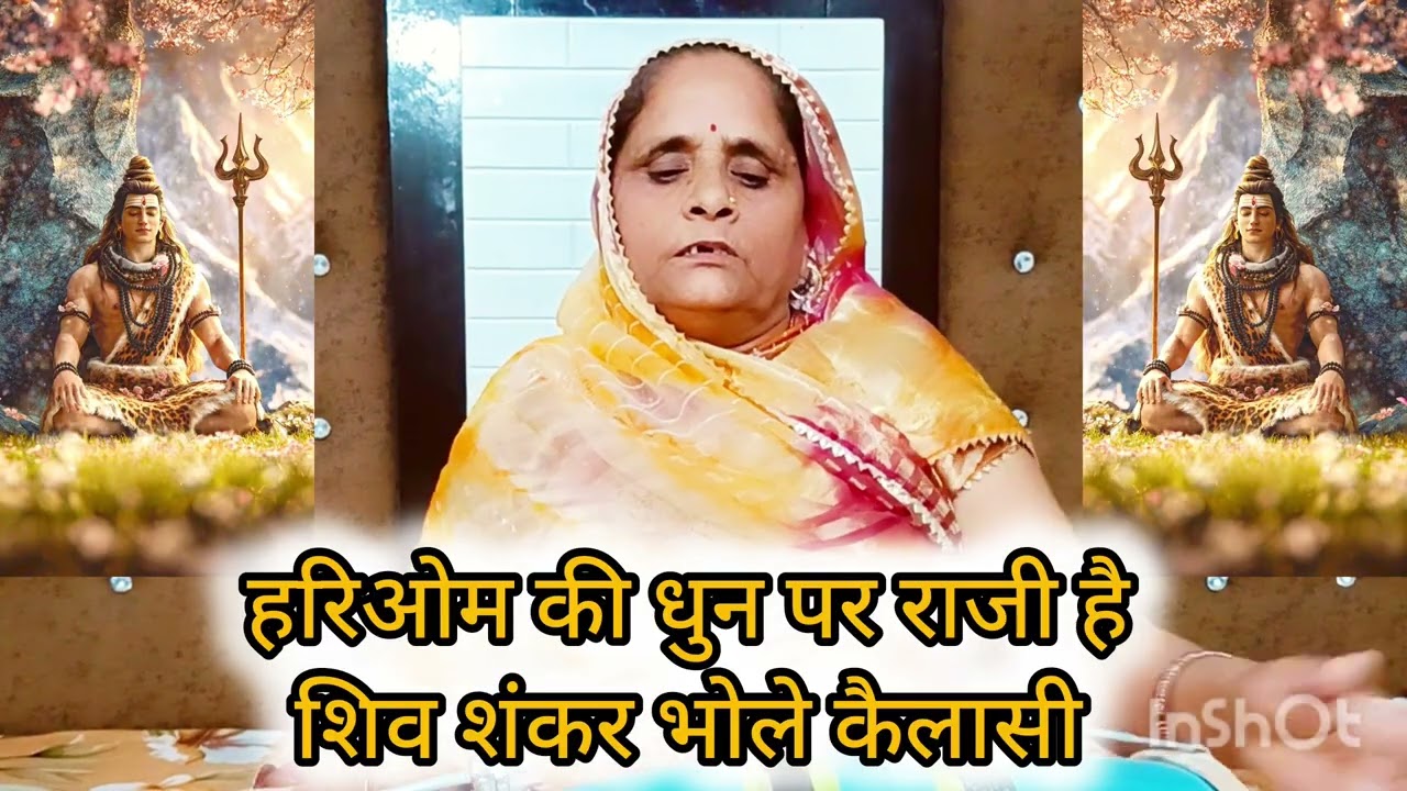 Shivratri Bhajan  || हरिओम की धुन पे राजी है शिव शंकर भोले कैलाशी || Shiv Shankar Bhole Kailashi..!!