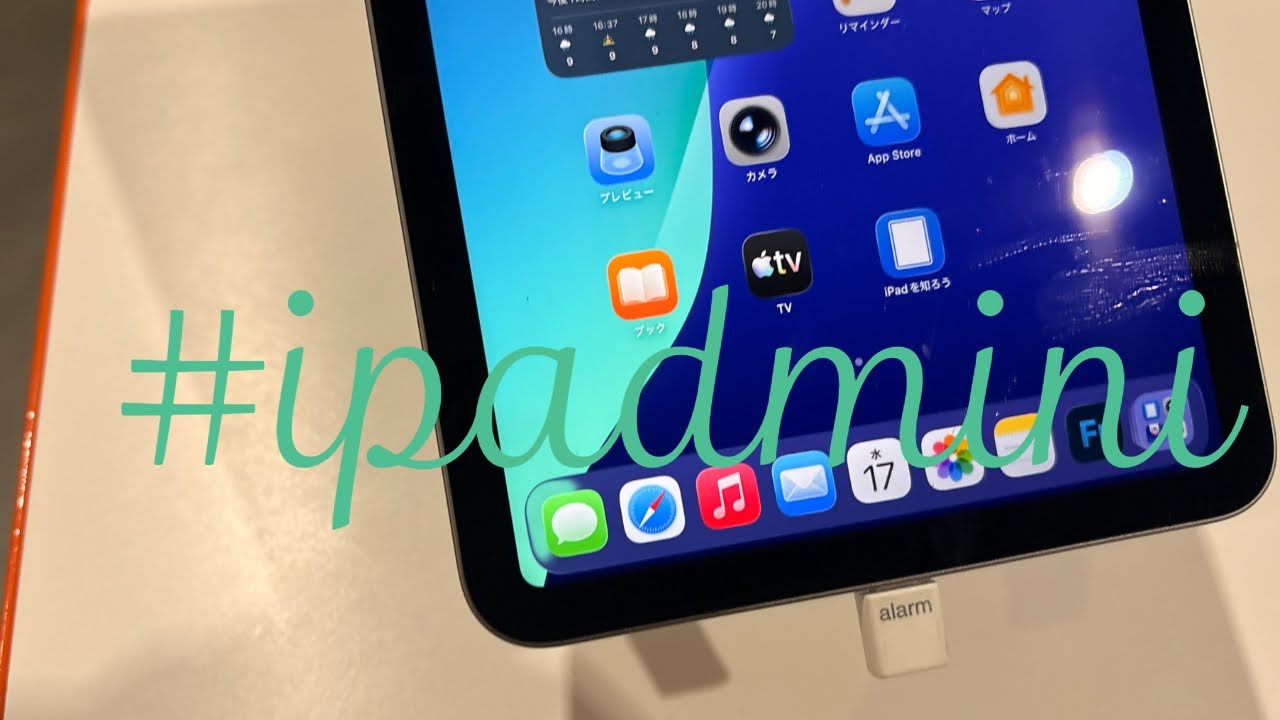 Apple iPad mini 第7世代を見るView the Apple iPad mini 7th generation
