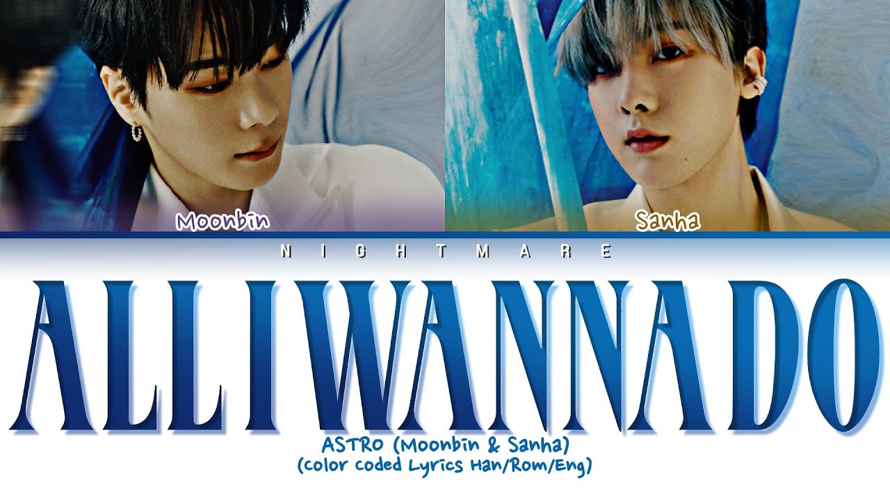 ASTRO (Moonbin & Sanha) - 'All I Wanna Do' Lyrics [Color Coded Lyrics Han/Rom/Eng]