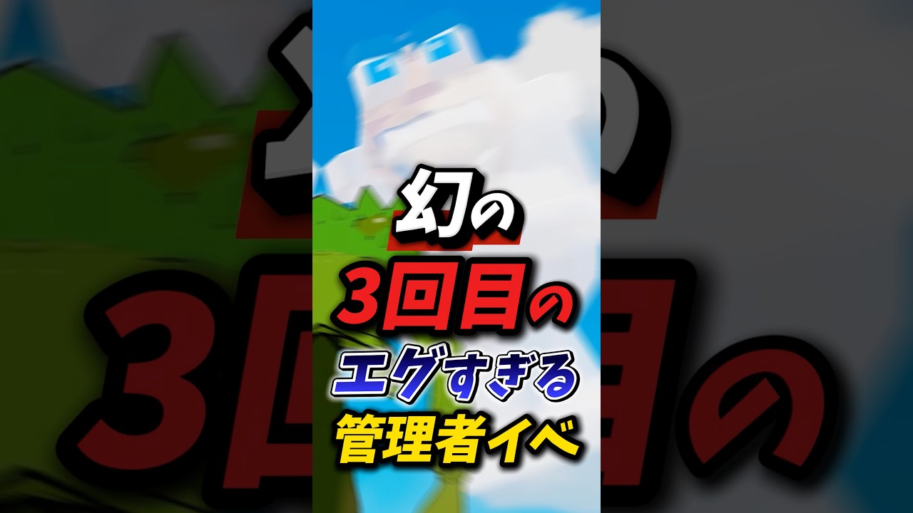 ３回目のエグすぎる管理者イベント！ #fortnite #ブレインロット #フォートナイト