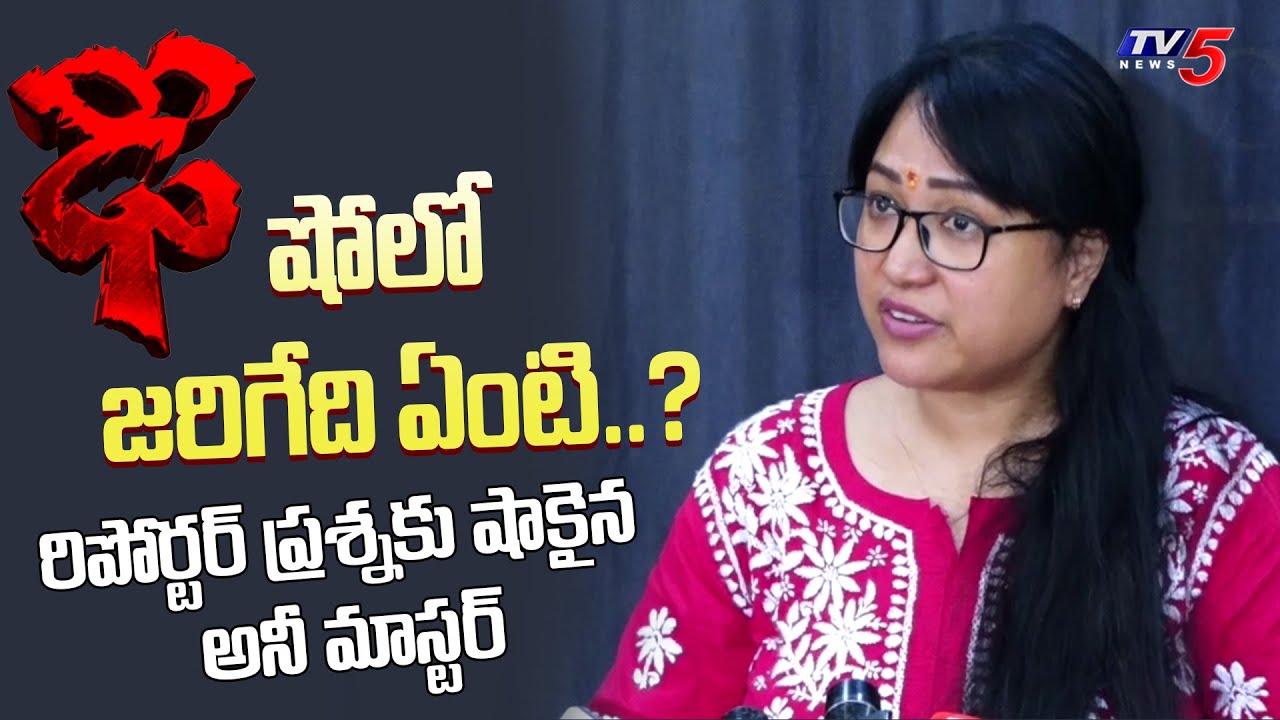 Anee Master Shocking Reaction on Reporter Question | Dhee Show | Jani Master Case | TV5Entertainment