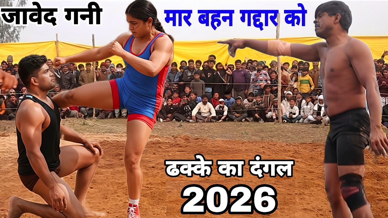 जावेद गनी को गद्दार कहा 🖕🖕💪💪🤫🤫🤫😭😭 dhakka ujhari 2025 Dangal,,, latest Dangal Javed Gani